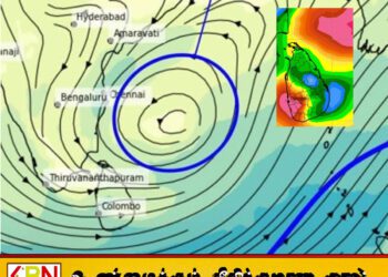 வட மாகாணத்தில் கனமழை; வெள்ள அபாயம் குறித்து எச்சரிக்கை!