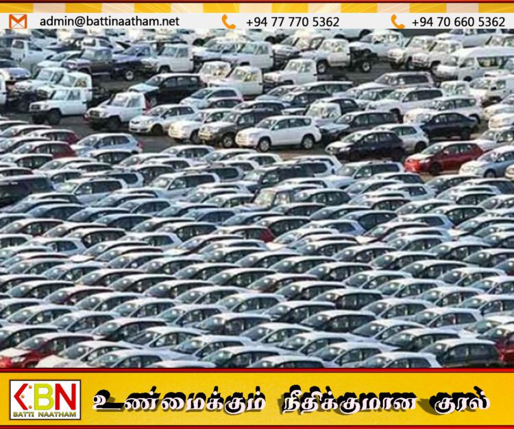 வாகன இறக்குமதியில் அதிரடி மாற்றம்; இன்று முதல் புதிய வரி விதிப்பு!