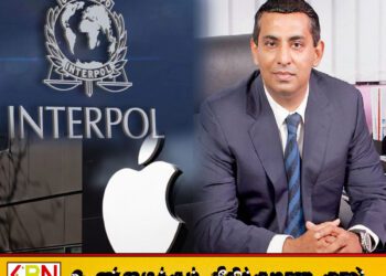 கபில சந்திரசேனவின் மர்ம மரணம்; கையடக்கத் தொலைபேசித் தரவுகளைப் பெற இன்டர்போல் ஊடாக ஆப்பிள் நிறுவனத்திடம் சிஐடி கோரிக்கை!
