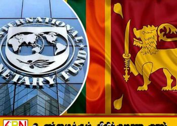 IMF கடன் வசதியின் கீழ் இலங்கைக்கு இதுவரை 2.4 பில்லியன் டொலர்!