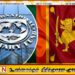 IMF கடன் வசதியின் கீழ் இலங்கைக்கு இதுவரை 2.4 பில்லியன் டொலர்!