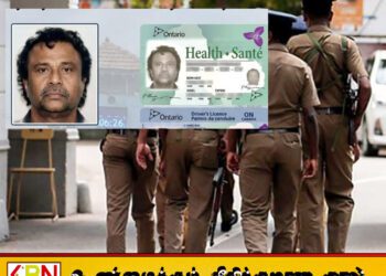 வவுனியாவில் கனடா நாட்டுப் பிரஜை திடீர் மரணம்; பொலிஸார் தீவிர விசாரணை