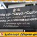 இலங்கையில் 4,421 சிறுவர் துஷ்பிரயோக வழக்குகள் நிலுவை; தேசிய சிறுவர் பாதுகாப்பு அதிகார சபை அதிர்ச்சித் தகவல்!