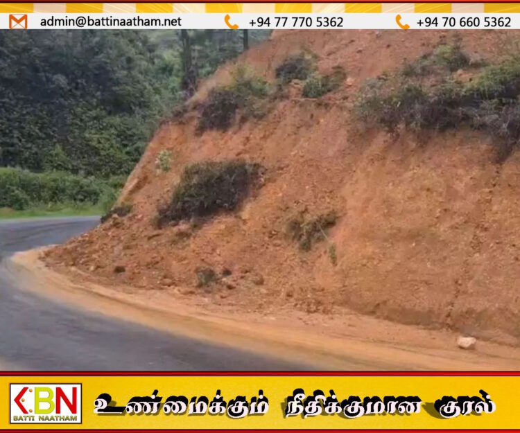 ஹட்டன்–கொழும்பு பிரதான வீதியில் மண்சரிவு; போக்குவரத்து ஒருவழிப்பாதையாகக் கட்டுப்பாடு!