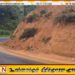ஹட்டன்–கொழும்பு பிரதான வீதியில் மண்சரிவு; போக்குவரத்து ஒருவழிப்பாதையாகக் கட்டுப்பாடு!