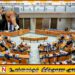 சட்டவிரோத இஸ்ரேலிய குடியேற்றப் பொருட்களுக்கு முற்றாக தடை; நெதர்லாந்து நாடாளுமன்ற பிரதிநிதிகள் சபை அதிரடி ஆதரவு!