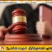 ராஜகிரியவில் சிக்கிய 120 வெளிநாட்டவர்கள்; மே 06 வரை விளக்கமறியலில் வைக்க நீதிமன்றம் உத்தரவு!
