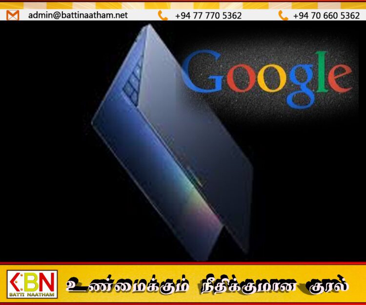கூகுள் நிறுவனம் “கூகுள் புக்” என்ற புதிய வகை மடிக்கணினிகளை அறிமுகப்படுத்தியுள்ளது