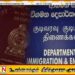 குடிவரவு குடியகல்வு திணைக்கள அதிகாரி ஒருவர் கைது