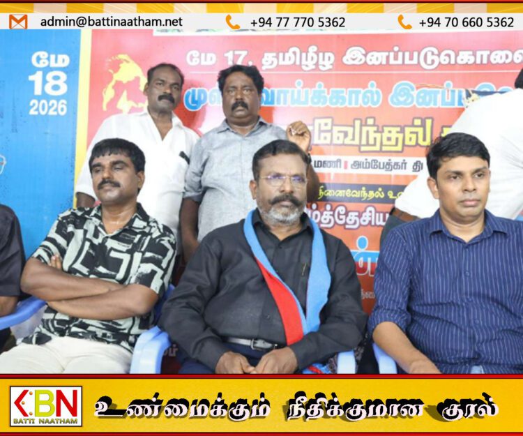 சென்னையில் முள்ளிவாய்க்கால் நினைவேந்தல் நிகழ்வு!