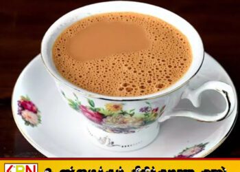 இன்று நள்ளிரவு முதல் ஒரு கோப்பை பால் தேநீரின் விலை 5 ரூபாவினால் அதிகரிப்பு!