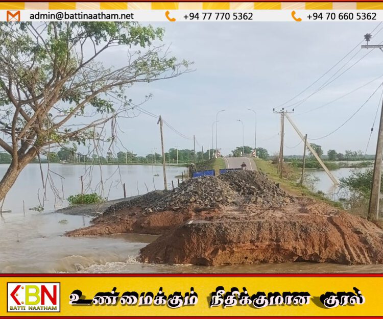 கடும் மழையினால் வெல்லாவெளி-மண்டூர் பாதை துண்டிக்கப்பட்டது – மாற்றுவழியை பயன்படுத்துமாறு அறிவிப்பு