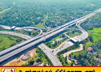 நெடுஞ்சாலை தொடர்பான விலைமனுக்கள் கோரப்பட்டுள்ளன