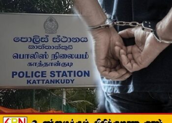 பொலிசாரால் வழங்கப்படும் தற்காலிக அனுமதி பத்திரத்தை போலியாக தயாரித்த பொலிஸ் உத்தியோகத்தர் காத்தான்குடியில் கைது