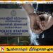 பொலிசாரால் வழங்கப்படும் தற்காலிக அனுமதி பத்திரத்தை போலியாக தயாரித்த பொலிஸ் உத்தியோகத்தர் காத்தான்குடியில் கைது