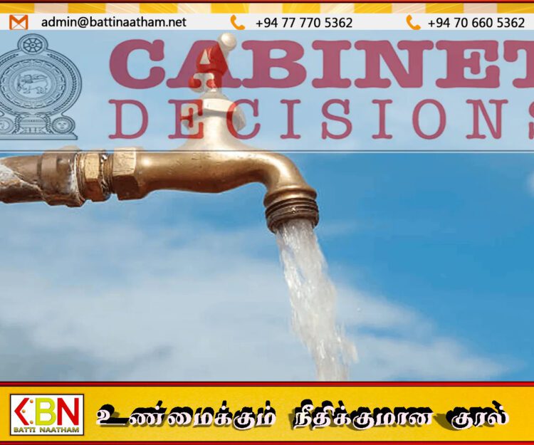 நீர் கட்டணம் தொடர்பில் வெளியான தகவல்!