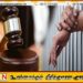 யாழில் போதைப்பொருளுடன் கைதான பெண்ணுக்கு 7 வருட கடூழியச் சிறை; மேல் நீதிமன்றம் அதிரடி தீர்ப்பு!