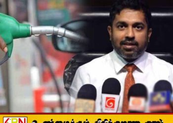 எதிர்காலத்தில் எரிபொருள் விலைக் குறைப்பை எதிர்பார்க்க முடியாது; பெற்றோலியக் கூட்டுத்தாபனம்!