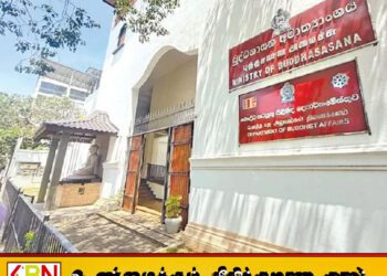 தேரர்களின் வெளிநாட்டுப் பயணங்களுக்குப் புதிய கட்டுப்பாடு!