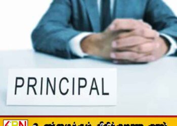 நாடெங்கிலும் 4,000 அதிபர் பதவிகள் வெற்றிடம்; நிரப்பத் துரித நடவடிக்கை என கல்வி அமைச்சு அறிவிப்பு!