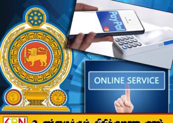 இலங்கையில் PayPal நேரடிப் பண பணப்பரிவர்த்தனை வசதியை அறிமுகப்படுத்த தீர்மானம்!
