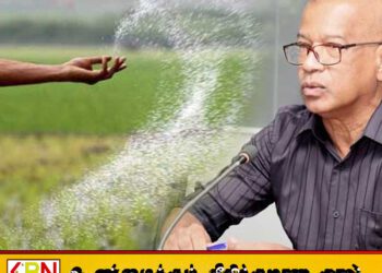 சிறுபோகத்தில் உரத் தட்டுப்பாடு ஏற்படாது; அமைச்சர் லால் காந்த உறுதி