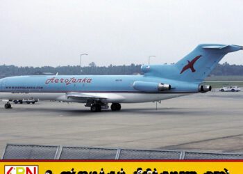 28 கோடி ரூபாய் கட்டண நிலுவை; ஏரோ லங்கா நிறுவனத்தின் போயிங் விமானத்தைச் சிறைபிடித்தது சிவில் விமானப் போக்குவரத்து அதிகாரசபை!