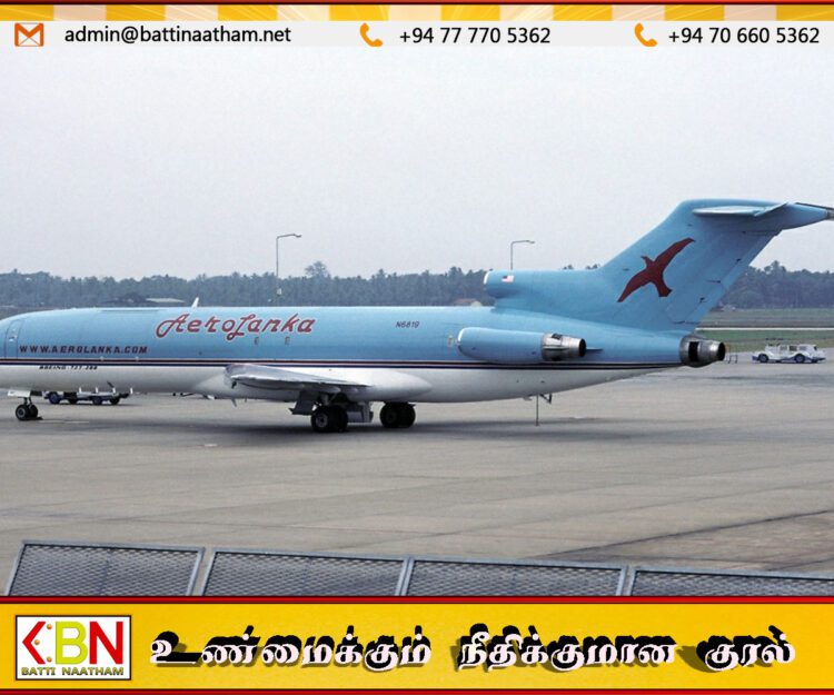 28 கோடி ரூபாய் கட்டண நிலுவை; ஏரோ லங்கா நிறுவனத்தின் போயிங் விமானத்தைச் சிறைபிடித்தது சிவில் விமானப் போக்குவரத்து அதிகாரசபை!