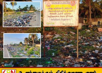 கல்முனை கண்ணகி அம்மன் கோவில் அருகே குப்பைக் குவியல்; துர்நாற்றத்தால் பொதுமக்கள் அவதி!