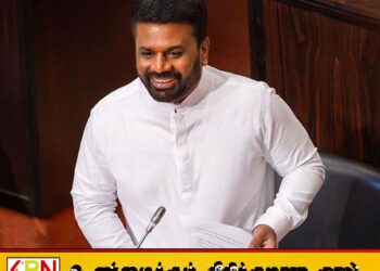நிதி மோசடி விவகாரம்; பாராளுமன்றத்தில் நாளை ஜனாதிபதி அநுர விசேட உரை!