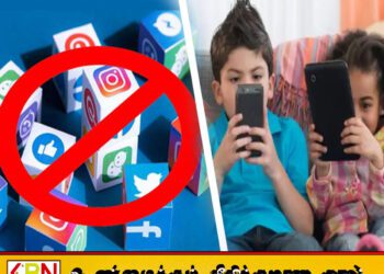 சிறுவர்களுக்கு சமூக வலைதளங்கள் தடை; கடுமையான கட்டுப்பாடுகளை விதிக்க அரசாங்கம் ஆலோசனை