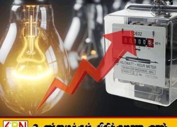 180 அலகுகளுக்கு மேல் மின்சார பயன்பாட்டுக்கு 18% கட்டண உயர்வு!