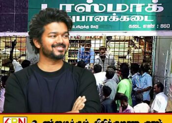 21 வயதிற்கு உட்பட்டவர்களுக்கு மதுபானம் விற்க தடை; தமிழக அரசின் அதிரடி நடவடிக்கை