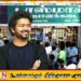 21 வயதிற்கு உட்பட்டவர்களுக்கு மதுபானம் விற்க தடை; தமிழக அரசின் அதிரடி நடவடிக்கை