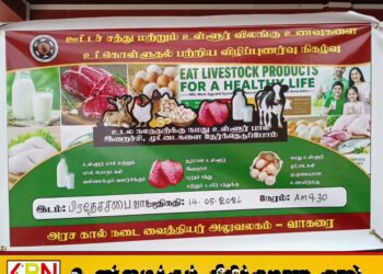 வாகரை அரச கால் நடை வைத்திய அதிகாரி திணைக்களத்தினால் விழிப்புணர்வு நிகழ்வு