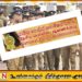 தேசிய பொலிஸ் ஆணைக்குழுவின் பதவிக்காலம் நாளையுடன் நிறைவடைகிறது