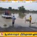 சீரற்ற காலநிலையால் மட்டக்களப்பில் முதல் மரணம்; அனர்த்த முகாமைத்துவ நிலையம் அறிக்கை!