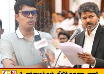 ஈழத்தமிழர்களுக்காக தமிழக முதல்வர் விஜய் குரல் கொடுக்க வேண்டும்; நாடாளுமன்ற உறுப்பினர் அர்ச்சுனா கோரிக்கை!