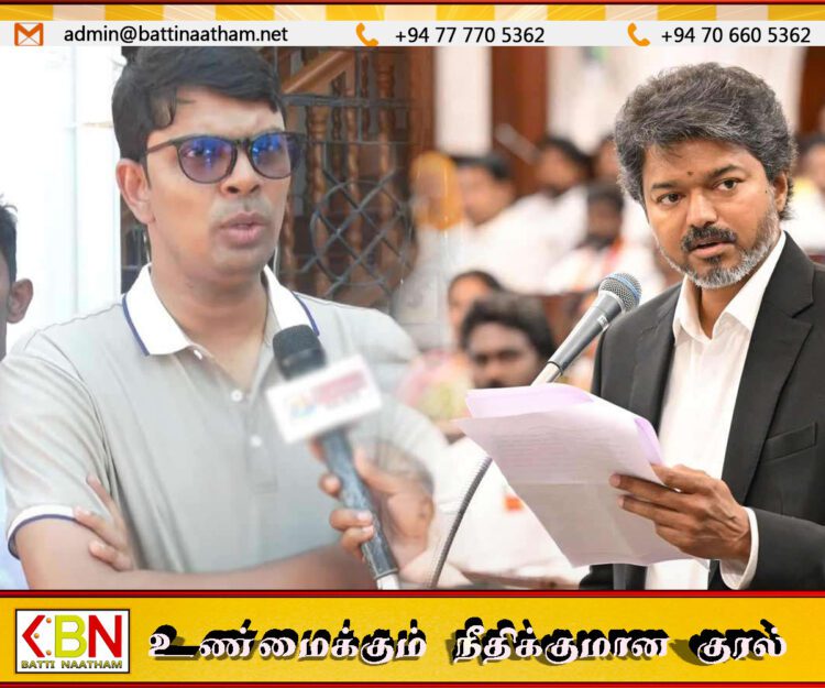 ஈழத்தமிழர்களுக்காக தமிழக முதல்வர் விஜய் குரல் கொடுக்க வேண்டும்; நாடாளுமன்ற உறுப்பினர் அர்ச்சுனா கோரிக்கை!