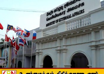 ஆவணச் சான்றளிப்பு சேவைகள் வரையறுக்கப்பட்ட அளவில் மீண்டும் ஆரம்பம்; வெளிவிவகார அமைச்சு!