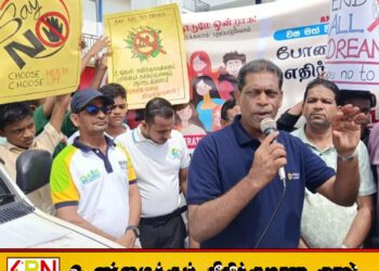 “தொன் கணக்கில் போதைப்பொருள் இறக்குமதி செய்த கடந்த கால ஆட்சியாளர்கள்”; கல்முனையில் எம்பி அபூபக்கர் ஆதம்பாவா சாடல்!