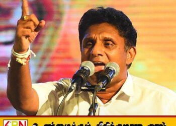 ஜனாதிபதி நாட்டின் தலைவரா அல்லது நீதித்துறையின் பேச்சாளரா?; சஜித் எழுப்பியுள்ள காரசாரமான கேள்வி!