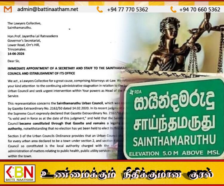 சாய்ந்தமருது நகர சபை தொடர்பில் சட்டத்தரணிகள் கூட்டமைப்பு கிழக்கு ஆளுநருக்கு அவசர கோரிக்கை!