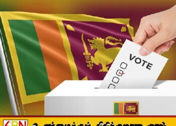 இந்த வருடத்திற்குள் மாகாண சபைத்தேர்தல் நிச்சயமாக நடத்தப்படும்