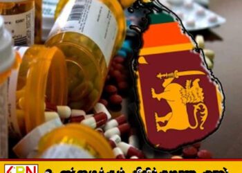 இலங்கையில் தீவிரமடையும் மருந்துத் தட்டுப்பாடு; வைத்தியர் சமல் சஞ்சீவ எச்சரிக்கை!