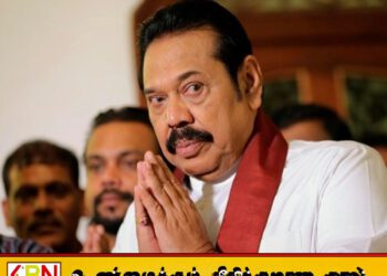 “ஆட்சியை இழக்கும் அச்சத்தில் தாக்குதல்கள்!”; மஹிந்த ராஜபக்ச
