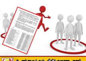 வடக்கில் இடமாற்ற விதிகளுக்கு முரணாக 35 கல்வி அதிகாரிகள் 12 வருடங்களுக்கு மேலாக ஒரேஇடத்தில்