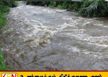 களு கங்கையின் கிளை நதிகளில் நீர்மட்டம் உயர்வு; 3 பிரதேச செயலகப் பிரிவுகளுக்கு அவசர வெள்ள எச்சரிக்கை!