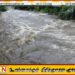களு கங்கையின் கிளை நதிகளில் நீர்மட்டம் உயர்வு; 3 பிரதேச செயலகப் பிரிவுகளுக்கு அவசர வெள்ள எச்சரிக்கை!