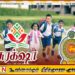2027ஆம் ஆண்டுக்குப் பின்னரும் ‘சுரக்சா’ மாணவர் காப்புறுதித் திட்டம் தொடரும்!